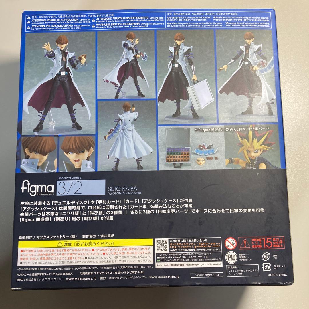 figma 遊戯王 海馬瀬人 フィギュア
