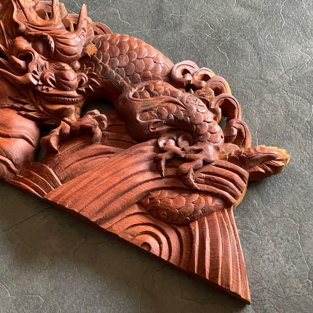 ★欅 龍 木彫り 置物 彫刻 幅60cm高25cm厚5cm飾り物 厄除け 開運