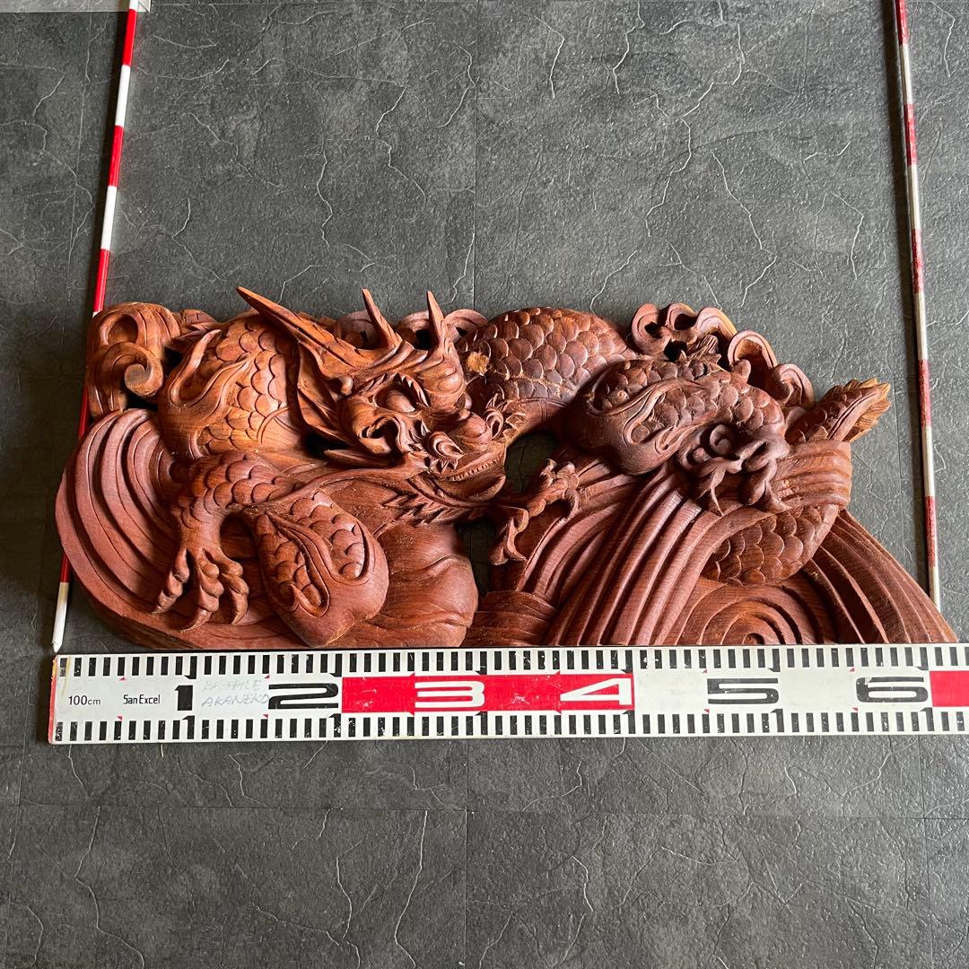 ★欅 龍 木彫り 置物 彫刻 幅60cm高25cm厚5cm飾り物 厄除け 開運