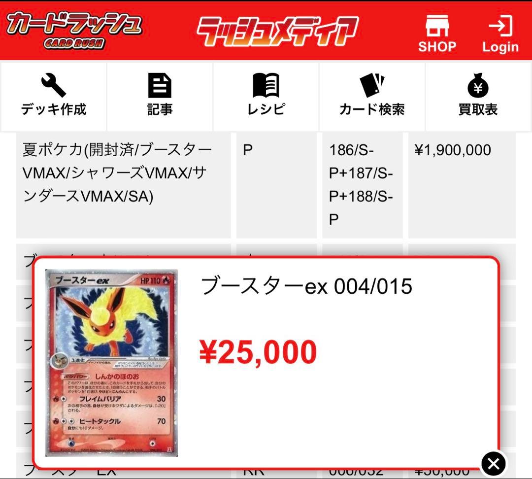 ブースター ex ホロンの研究塔ハーフデッキ1/2炎EX 004/015