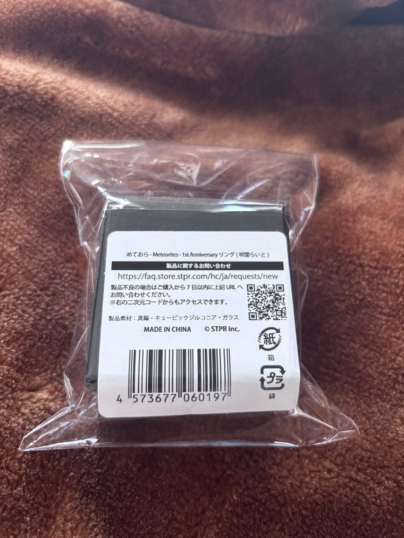 明雷らいと 1st Anniversary リング