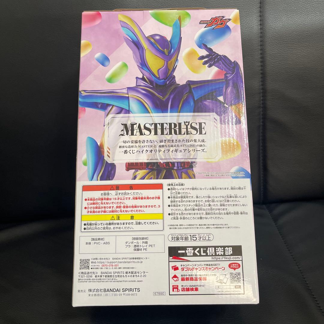 一番くじ ラストワン MASTERLISE 仮面ライダーガヴ マスターモード