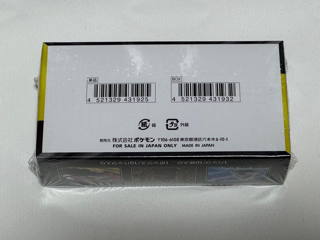 MEGAドリームex シュリンク未開封品　1BOX