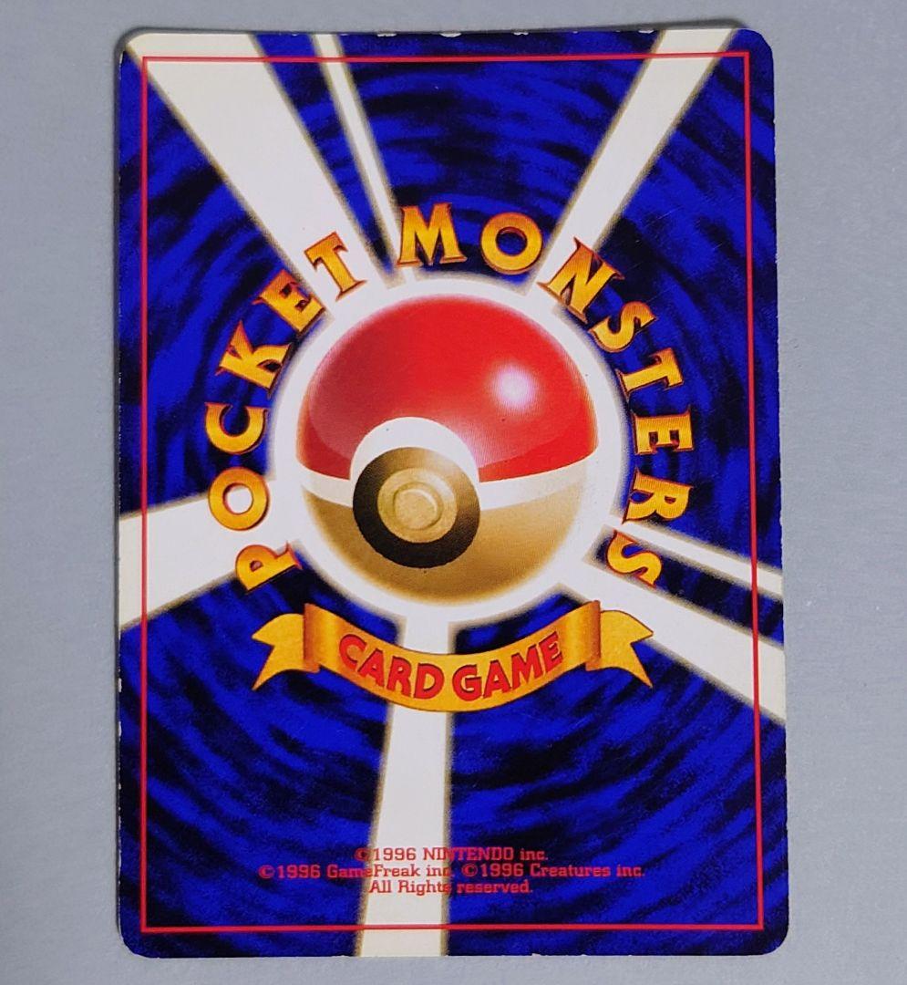 ポケモンカード　旧裏　かえんリザードン ★