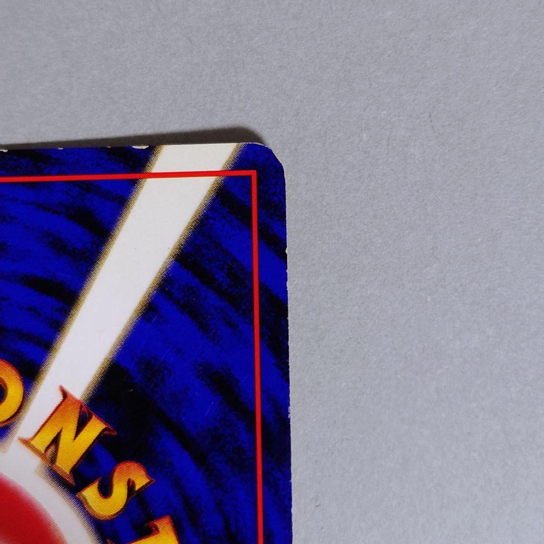 ポケモンカード　旧裏　かえんリザードン ★