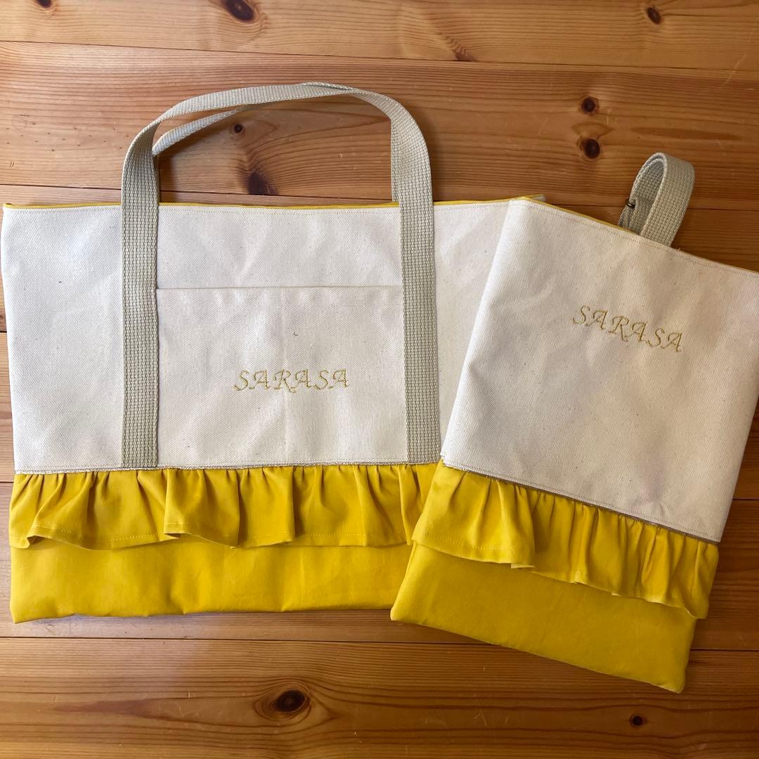 帆布とくすみイエローフリル＋パイピング♡入学セット　サイズオーダー可能　黄色