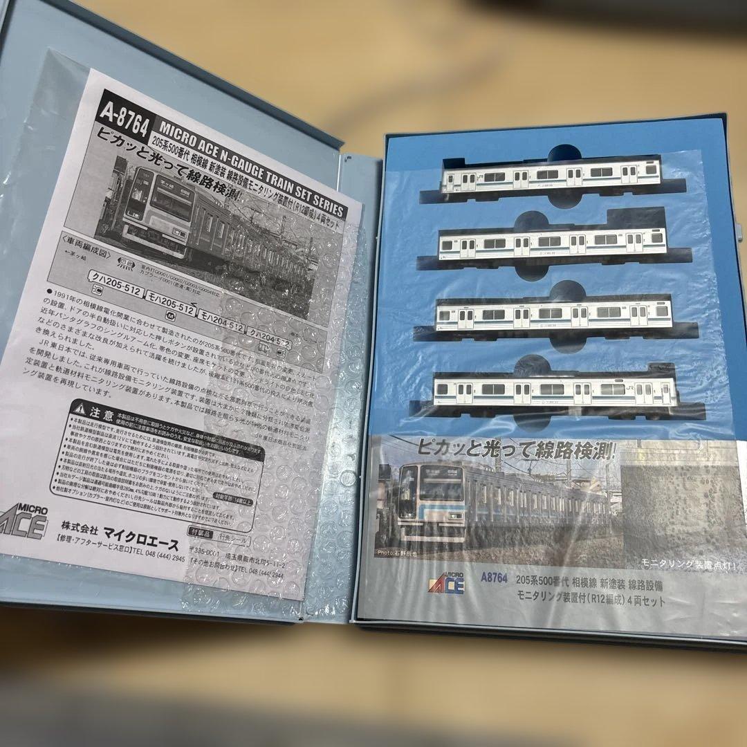 nゲージ マイクロエース　8764 205系　相模線　モニタリング装置付き