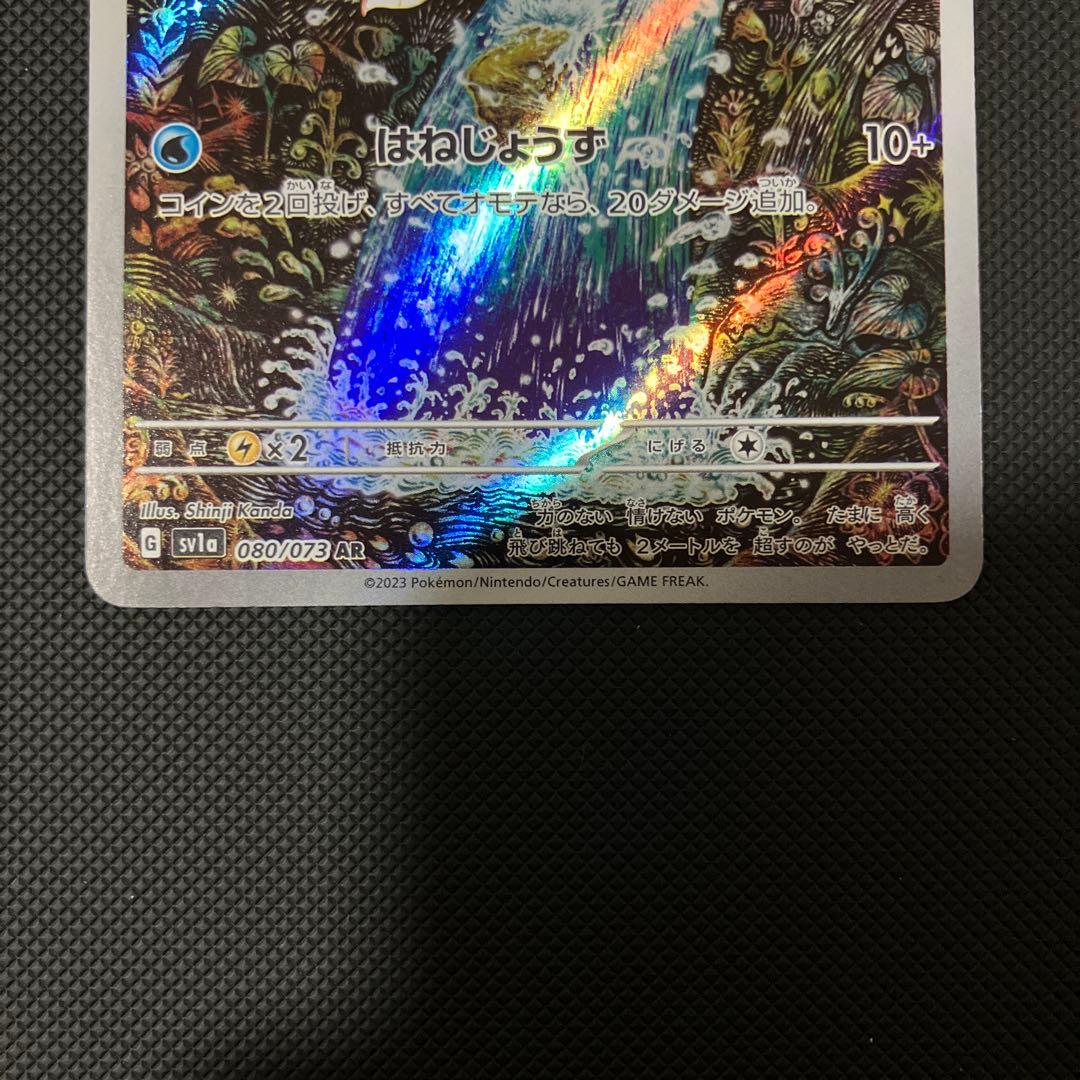 【傷あり】 マリィ SR サンダースV SR SA コイキング AR まとめ売り