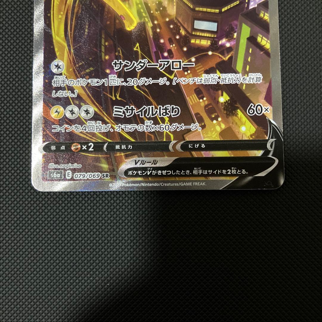 【傷あり】 マリィ SR サンダースV SR SA コイキング AR まとめ売り