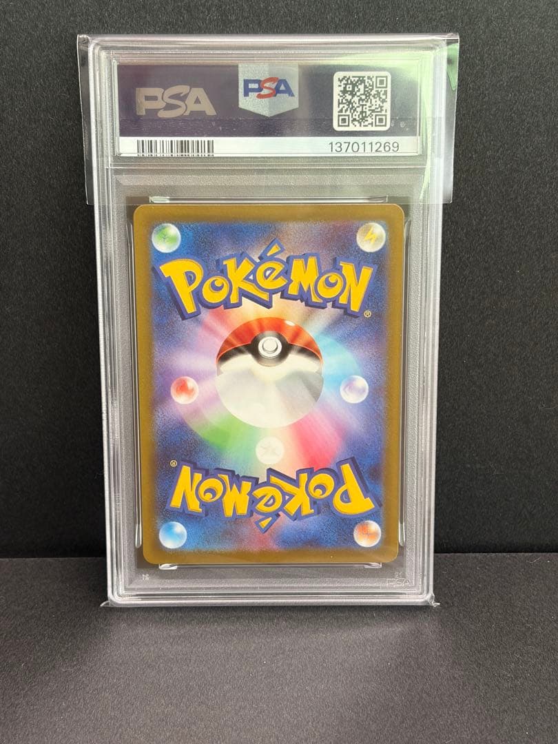 ポケモンカード　ピカチュウ スカバイ　プロモ　PSA10 連番3枚セット