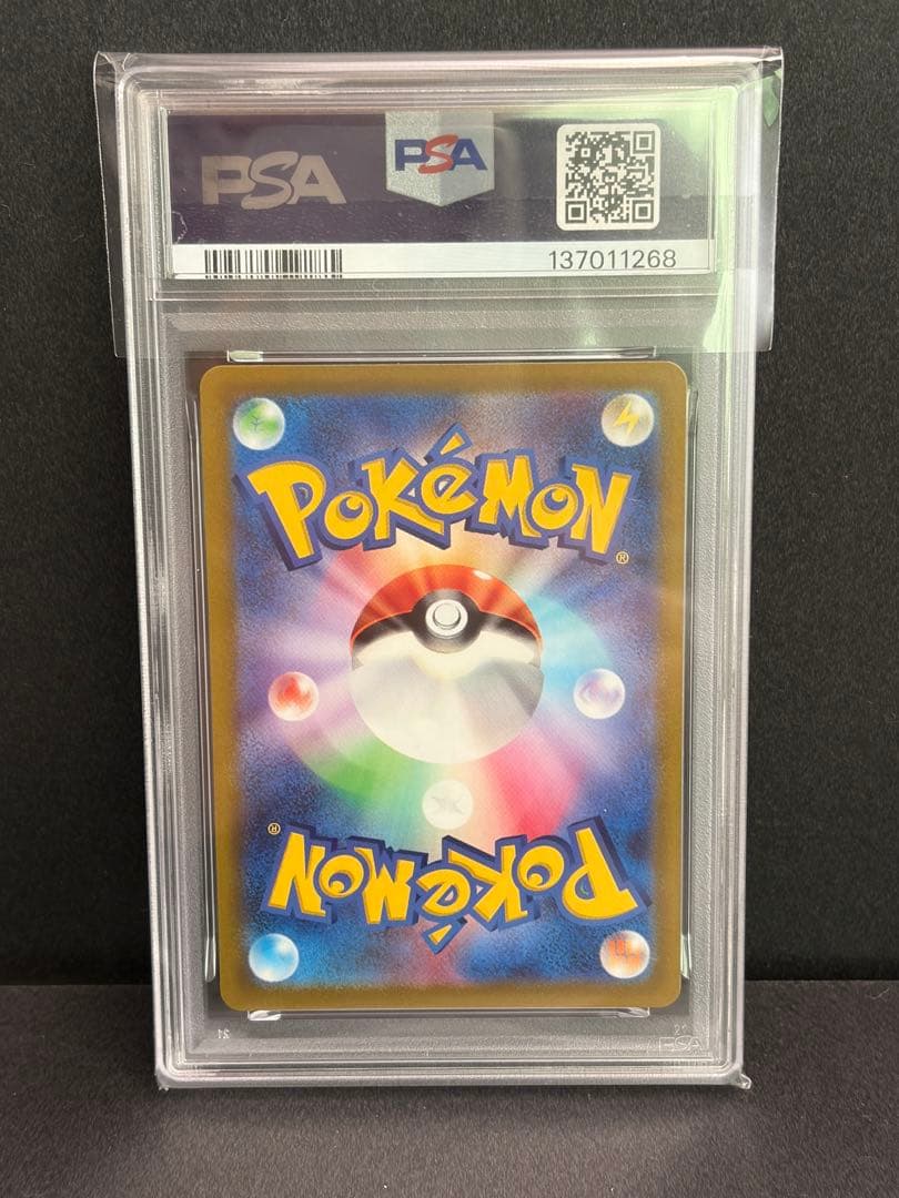 ポケモンカード　ピカチュウ スカバイ　プロモ　PSA10 連番3枚セット