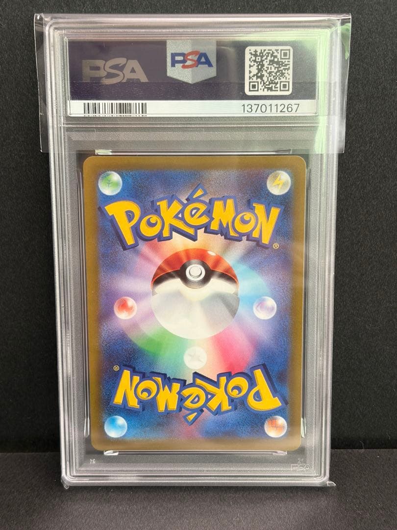 ポケモンカード　ピカチュウ スカバイ　プロモ　PSA10 連番3枚セット