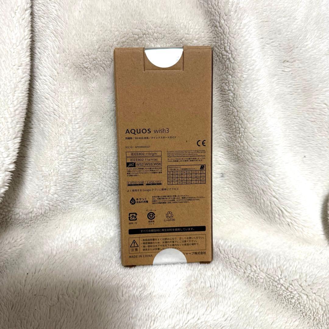 新品未開封 AQUOS wish3 本体