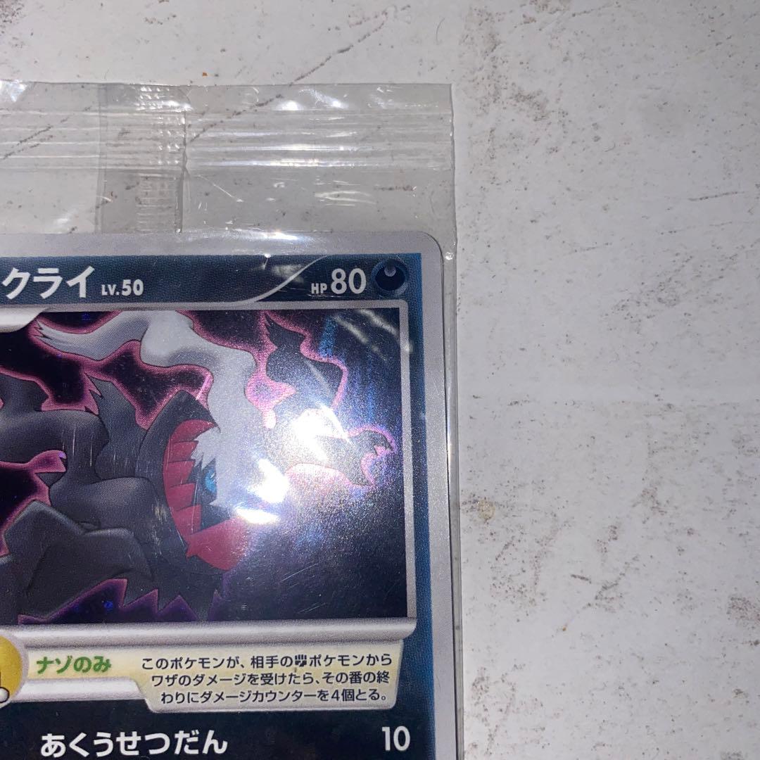 未開封 ダークライ 劇場版ポケットモンスター 映画館配布 ポケモンプロモ カード