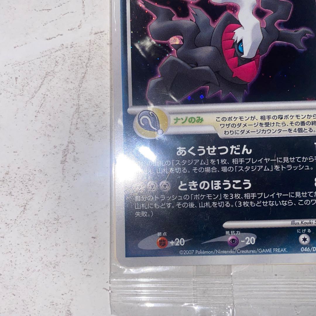 未開封 ダークライ 劇場版ポケットモンスター 映画館配布 ポケモンプロモ カード
