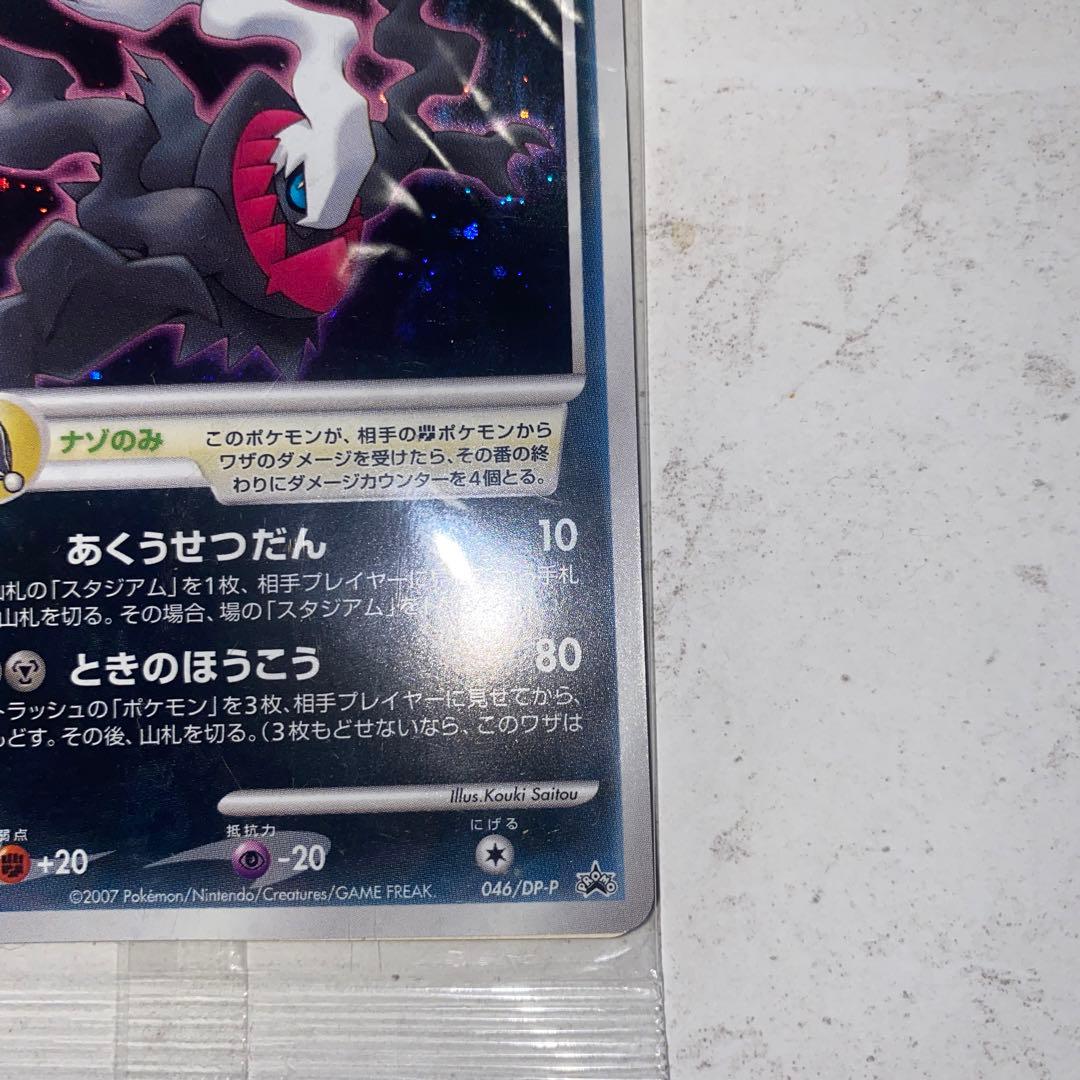 未開封 ダークライ 劇場版ポケットモンスター 映画館配布 ポケモンプロモ カード