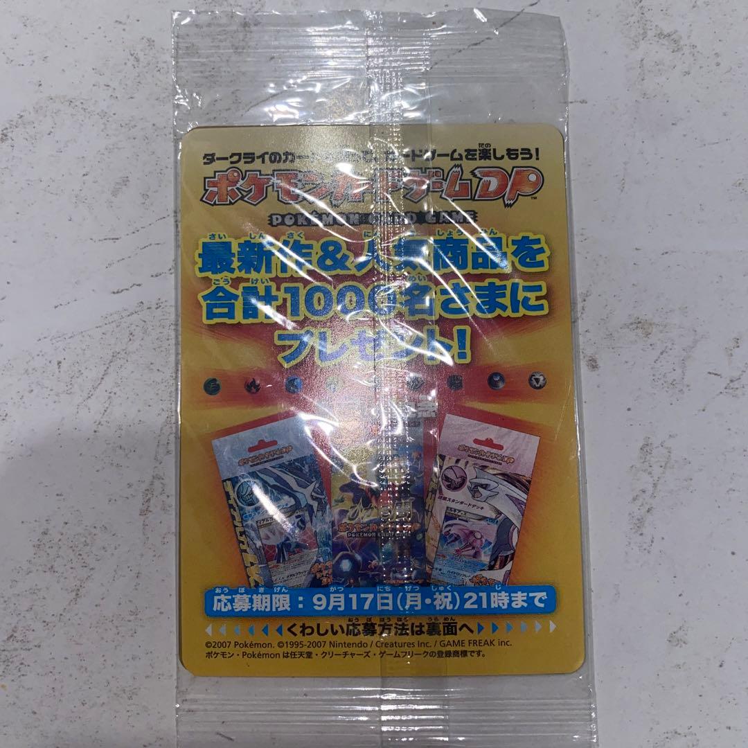 未開封 ダークライ 劇場版ポケットモンスター 映画館配布 ポケモンプロモ カード