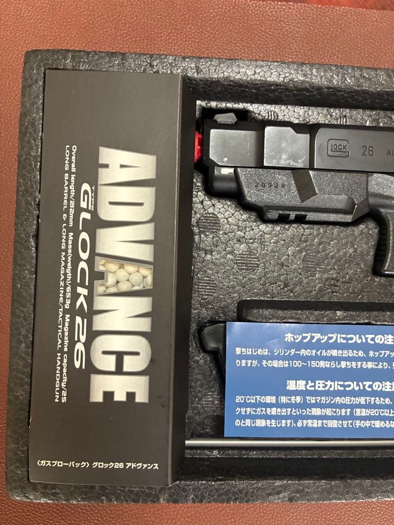 東京マルイADVANCE GLOCK 26 ガスガン
