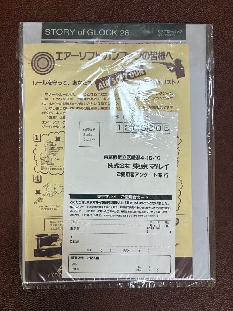 東京マルイADVANCE GLOCK 26 ガスガン