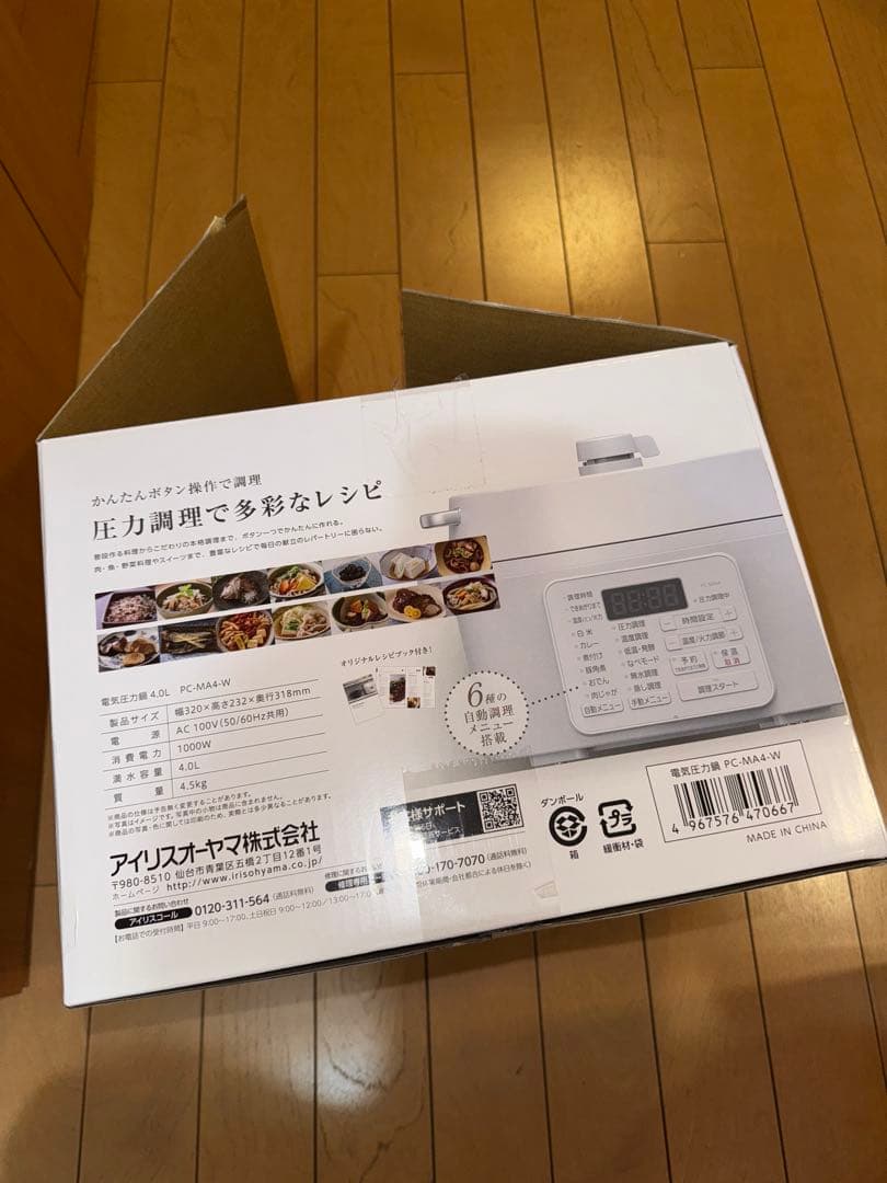 新品未使用 IRIS OHYAMA 電気圧力鍋 PC-MA1-W 4.0L