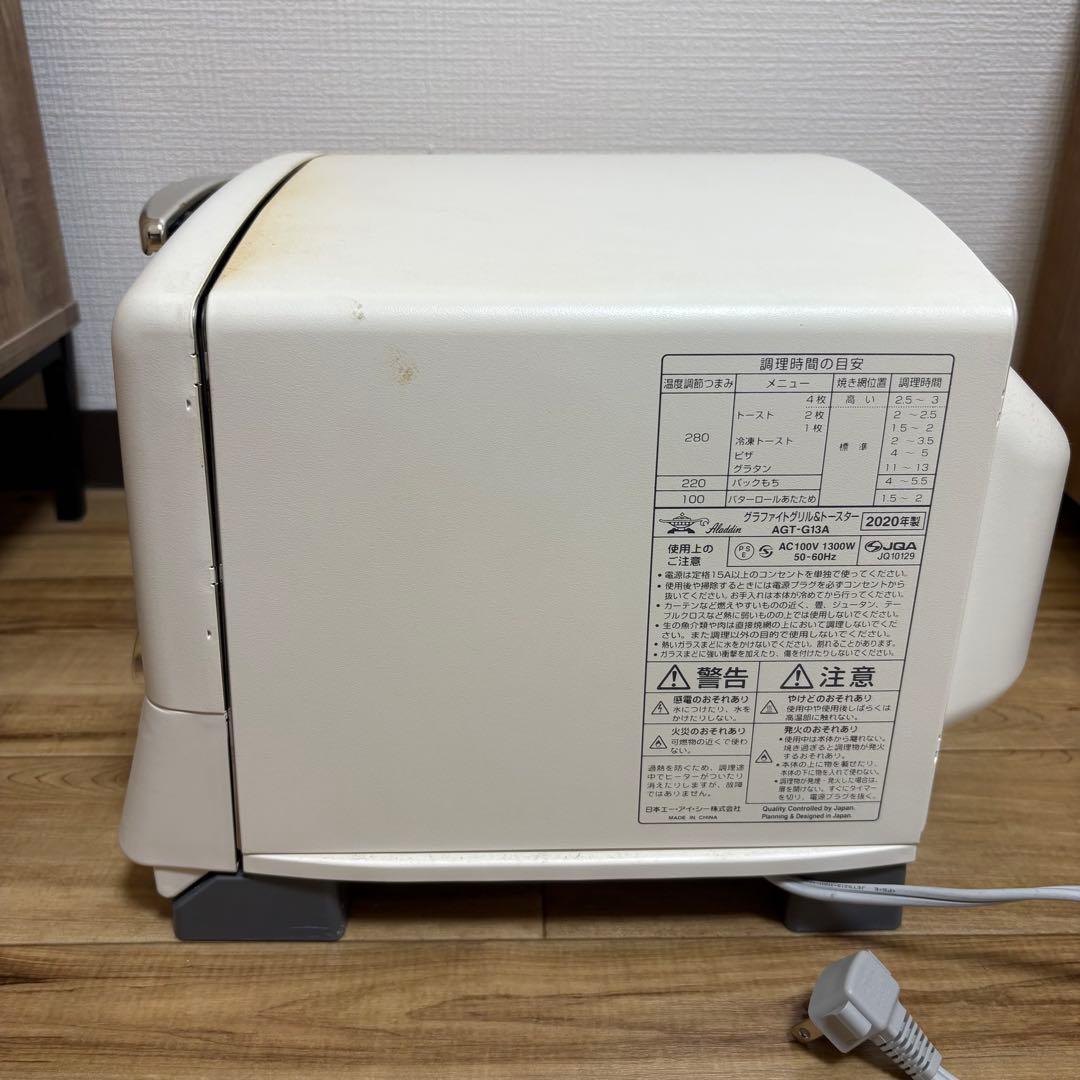 【4枚焼き】アラジン グラファイト グリル＆トースター ホワイト