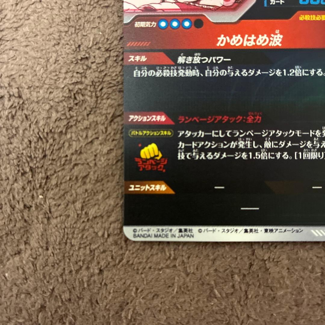 ドラゴンボール ダイバーズ 40th 孫悟空 N パラレル