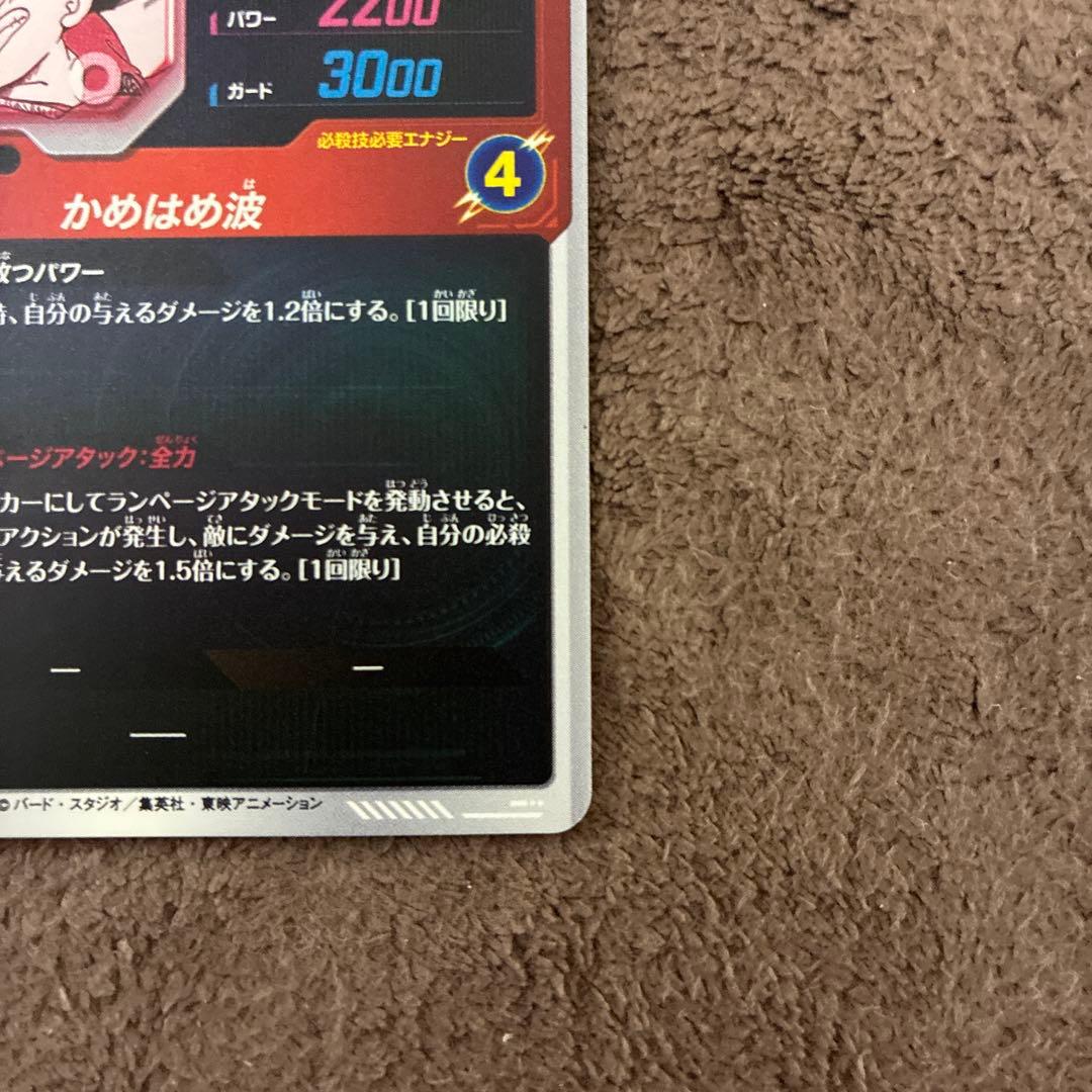 ドラゴンボール ダイバーズ 40th 孫悟空 N パラレル