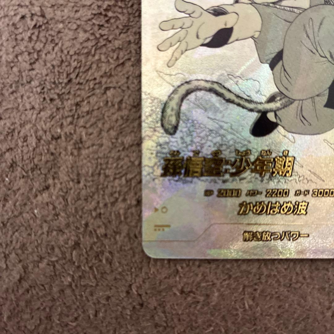 ドラゴンボール ダイバーズ 40th 孫悟空 N パラレル