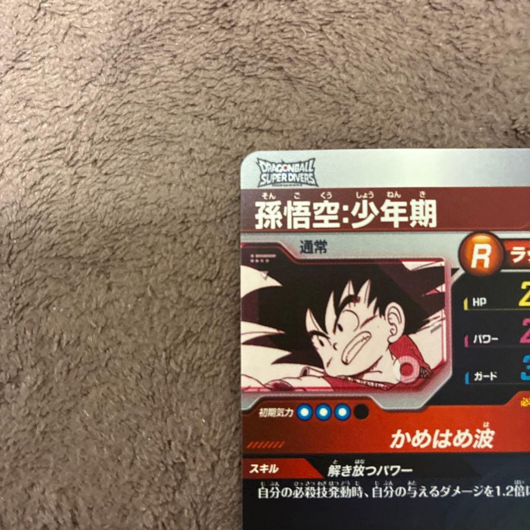 ドラゴンボール ダイバーズ 40th 孫悟空 N パラレル