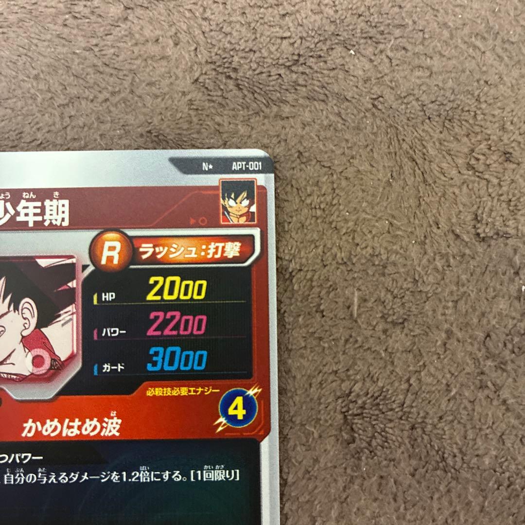 ドラゴンボール ダイバーズ 40th 孫悟空 N パラレル