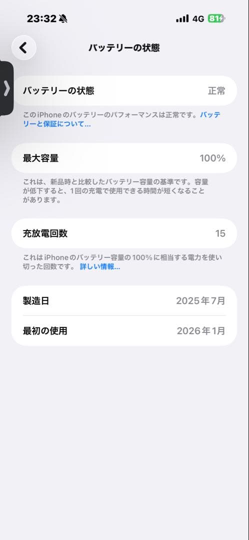 iPhone16promax 512 極美品