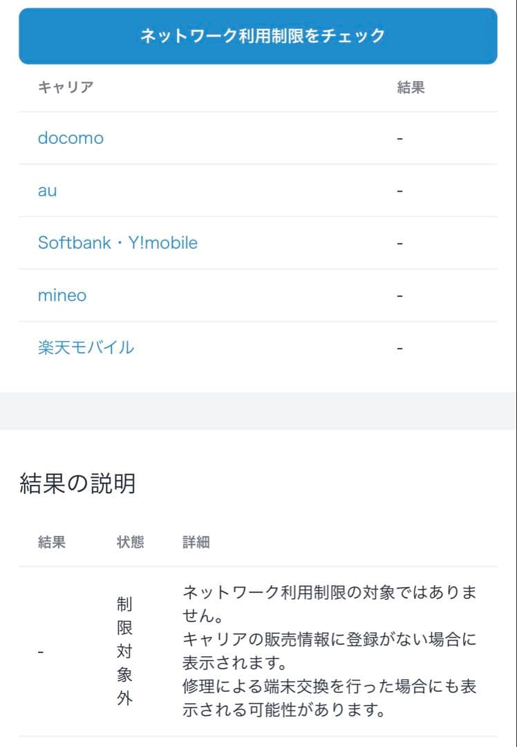 iPhone16promax 512 極美品