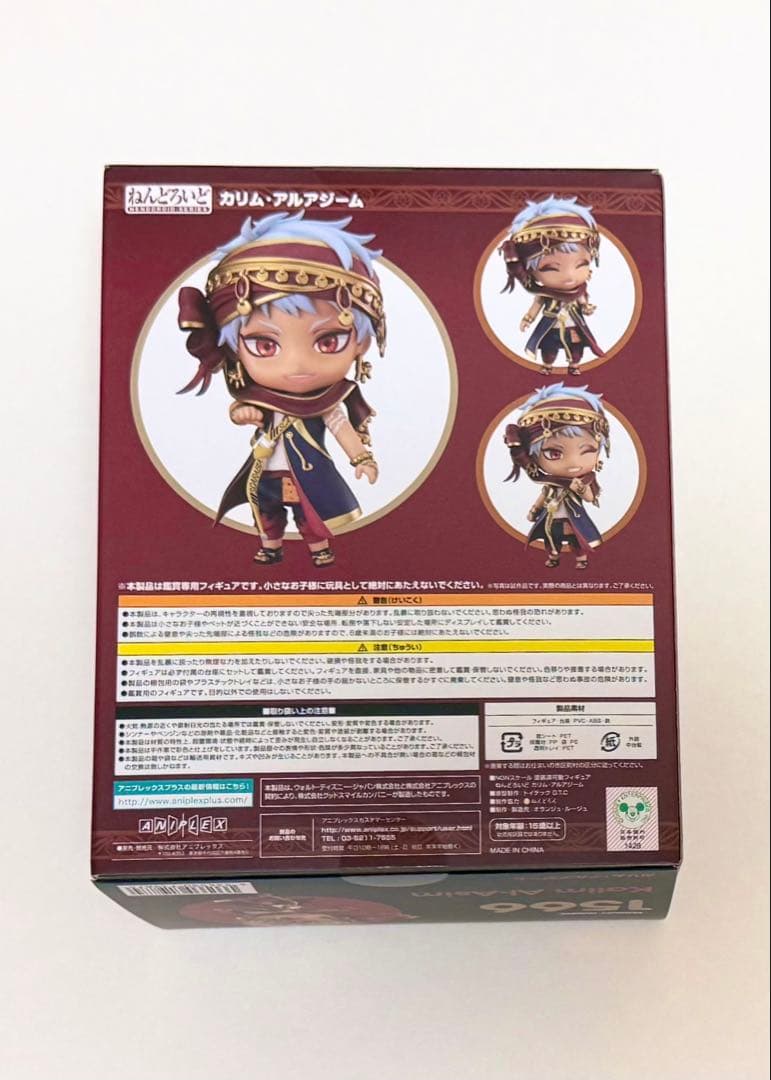 ツイステッドワンダーランド　カリム　ねんどろいど　フィギュア　ツイステ