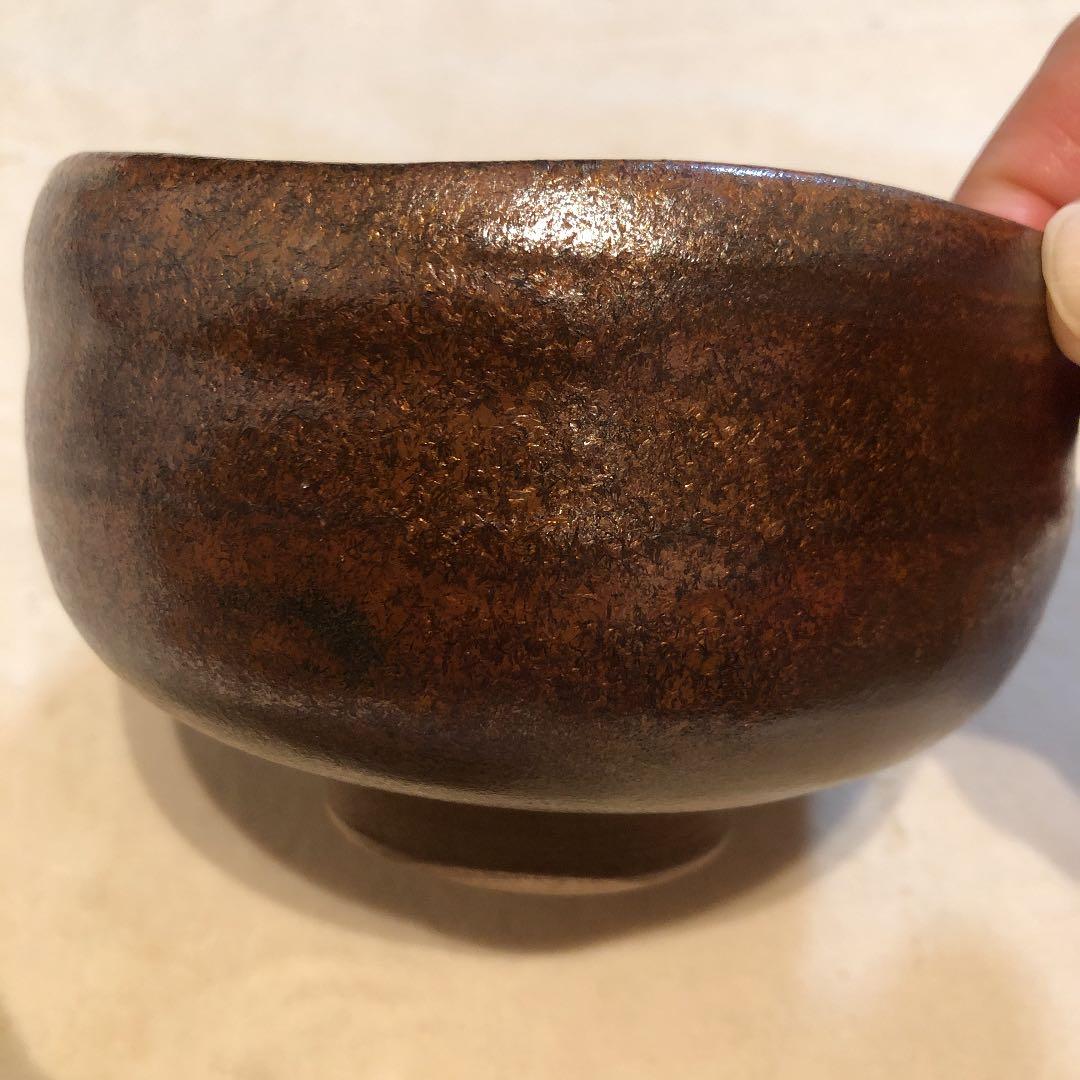 茶器　茶碗　陶彦神斎