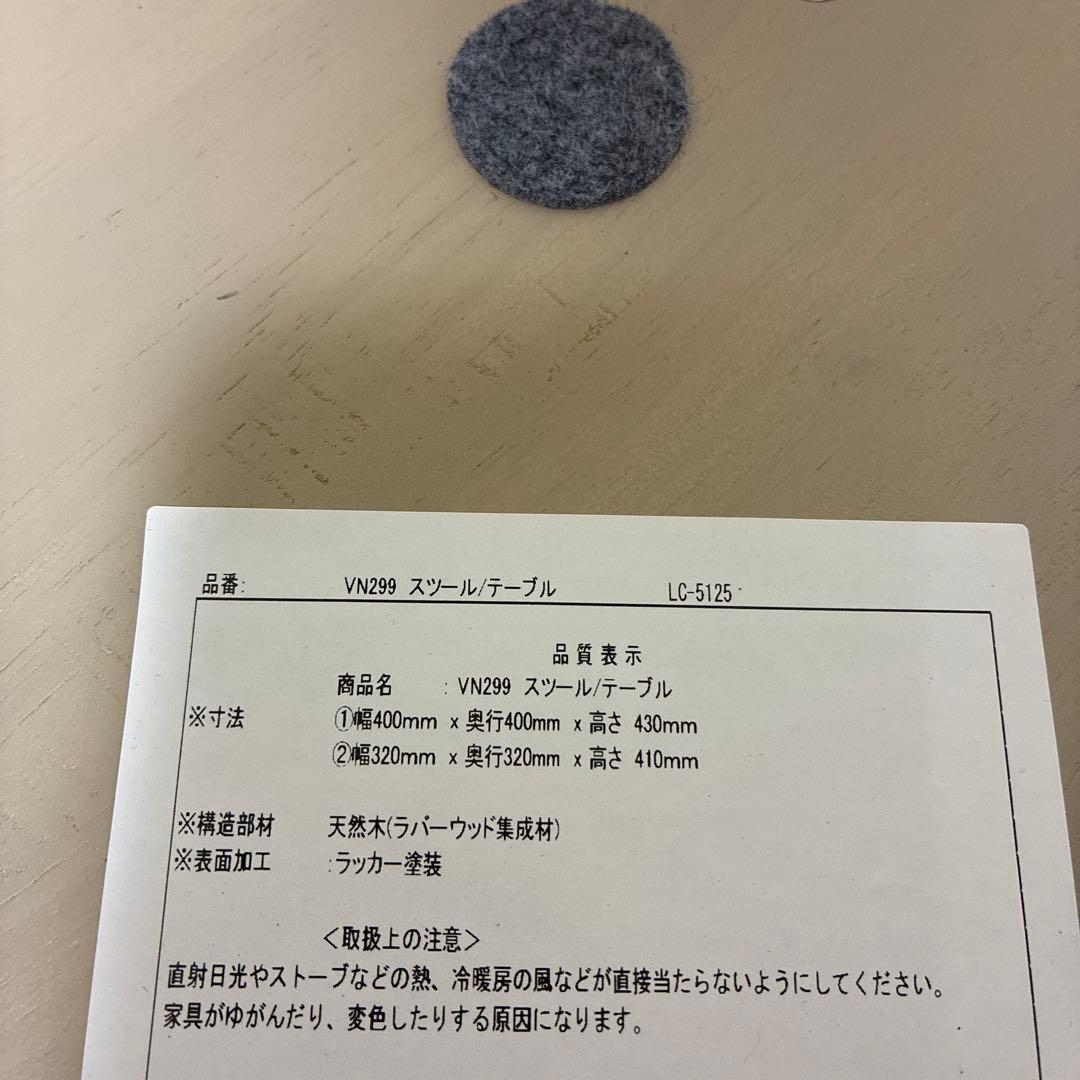 【未使用品】サイドテーブルになる　スツール②