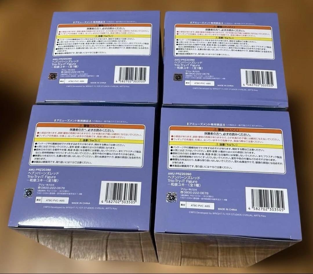 ヘブンバーンズレッド Trio-Try-iT Figure 和泉ユキ 4体セット