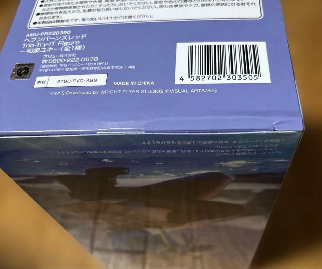ヘブンバーンズレッド Trio-Try-iT Figure 和泉ユキ 4体セット