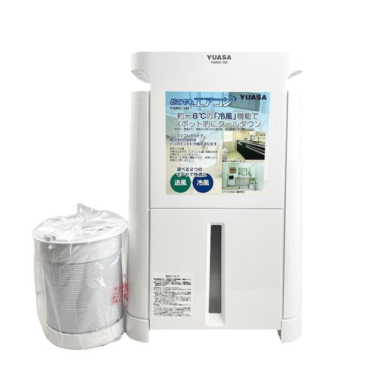 ほぼ未使用●ユアサプライムス● スポット冷房エアコン YNMC-5B 冷房・送風