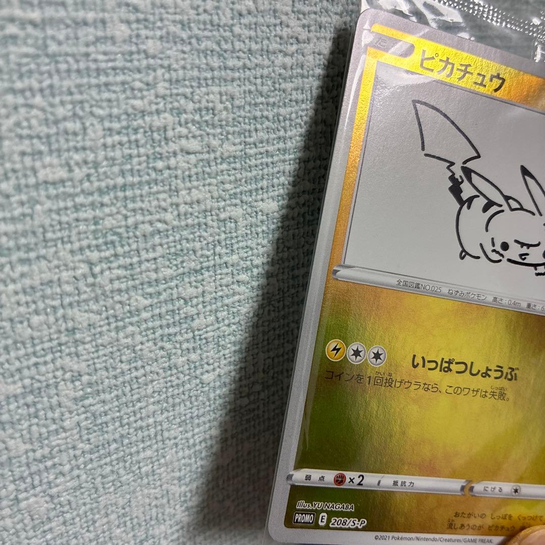 ポケモンカード ピカチュウ 長場　プロモカード