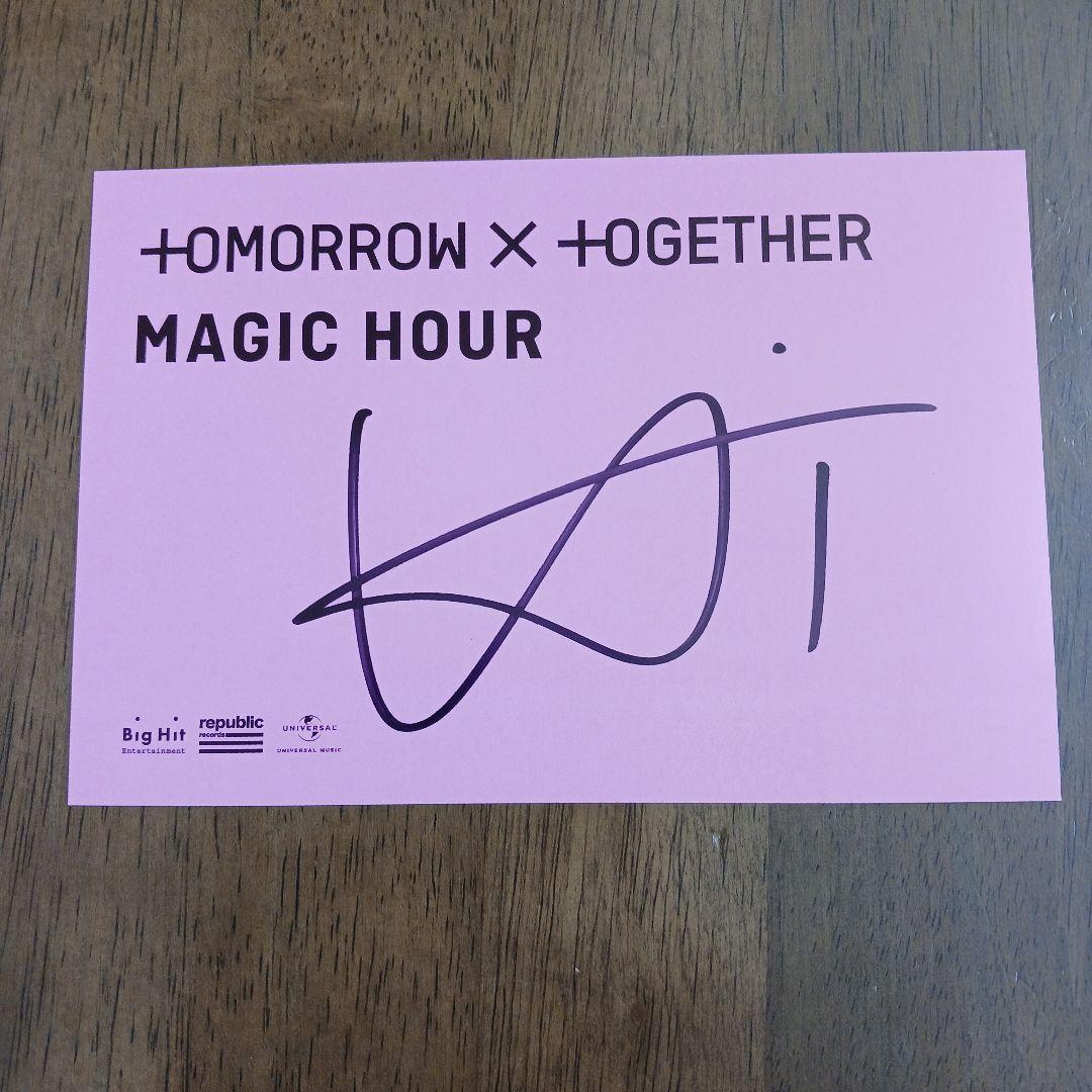 TXT ヒュニンカイ セット