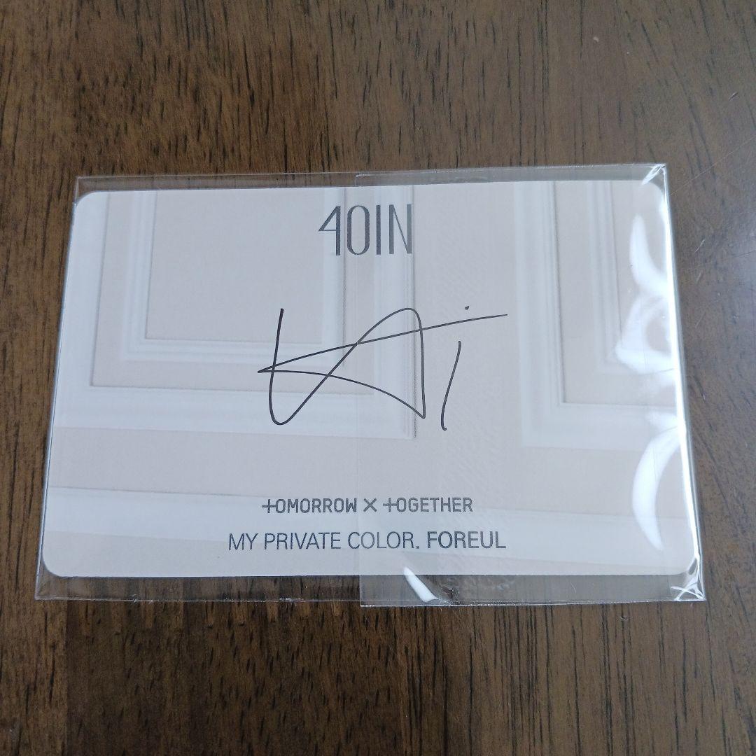 TXT ヒュニンカイ セット