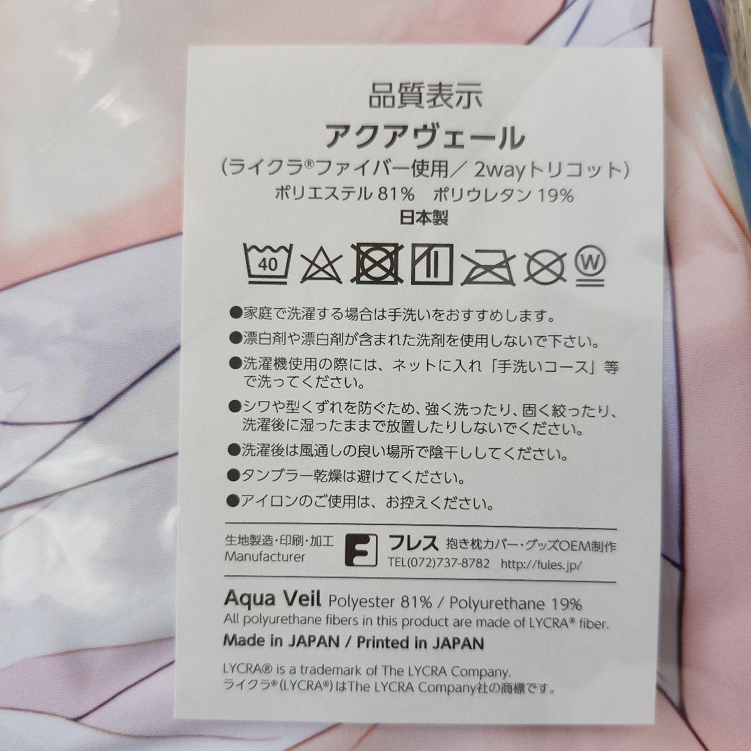 正規品　ごちうさ　チノ　抱き枕カバー　タク道　うさぎキャンディー