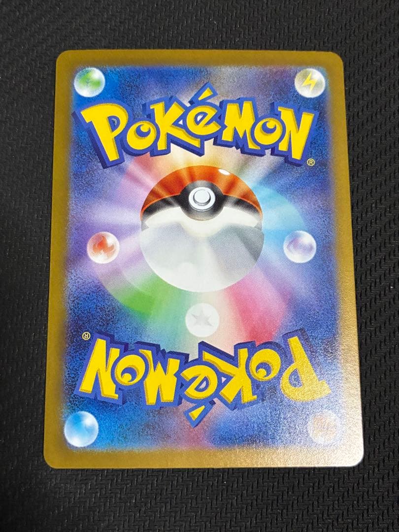 ポケカ　メガルカリオex sar