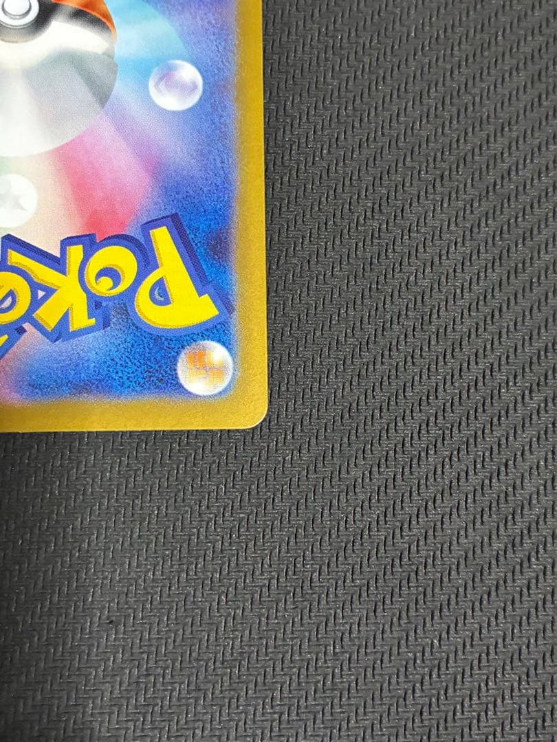 ポケカ　メガルカリオex sar