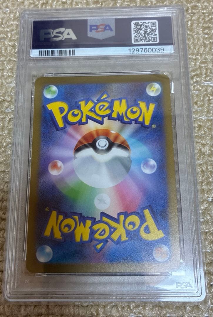 【PSA10】ブラッキー プロモ nagaba 長場