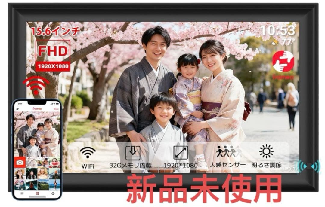新品未使用　15.6インチ デジタルフォトフレーム 32GB 自動回転　高画質