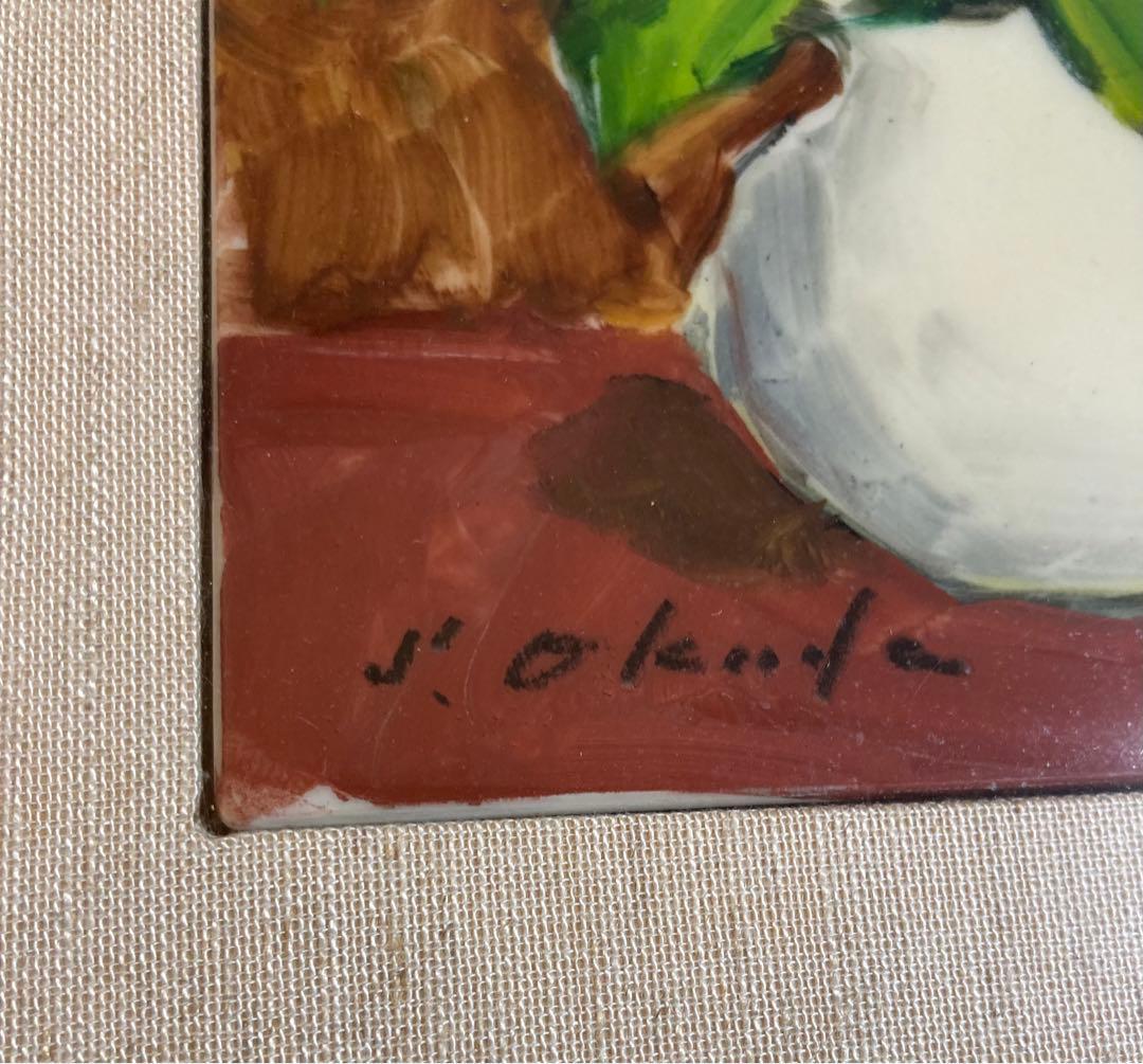 奥田省一　ひまわり　水彩画　絵画　専用額縁付き