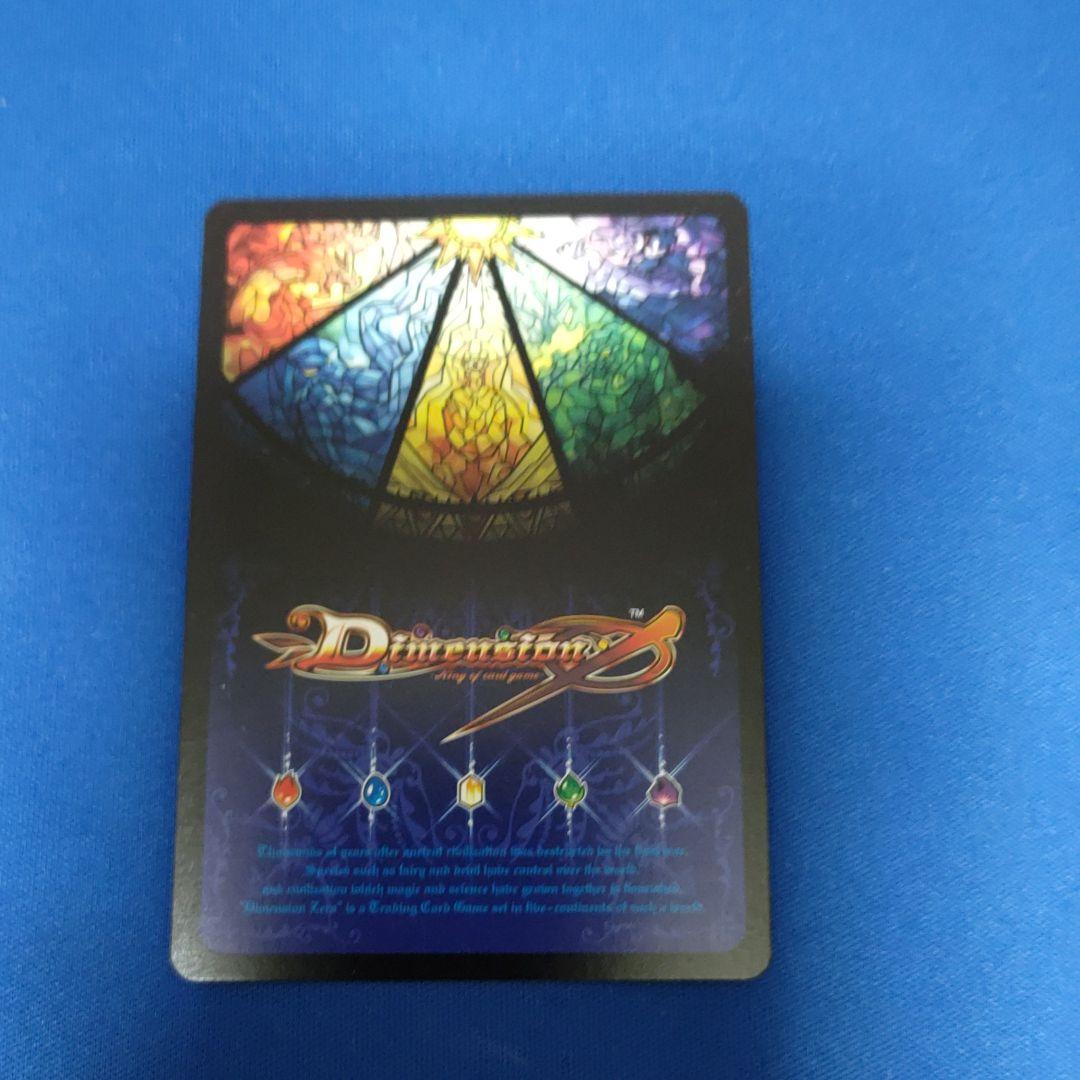 ディメンションゼロ　変幻獣バブルホリプパ　シークレット　1枚