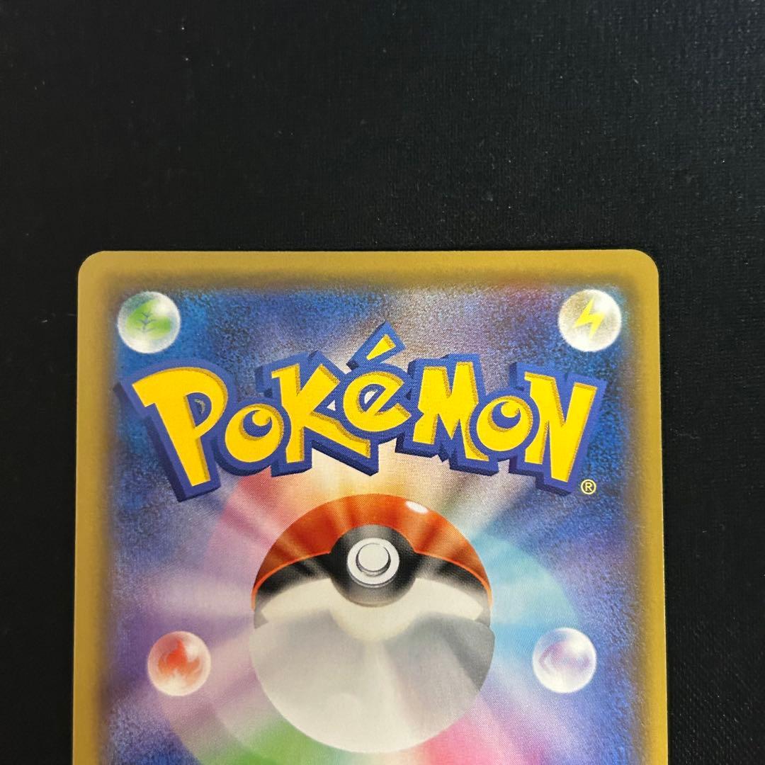 ボスの指令　サカキ　sr