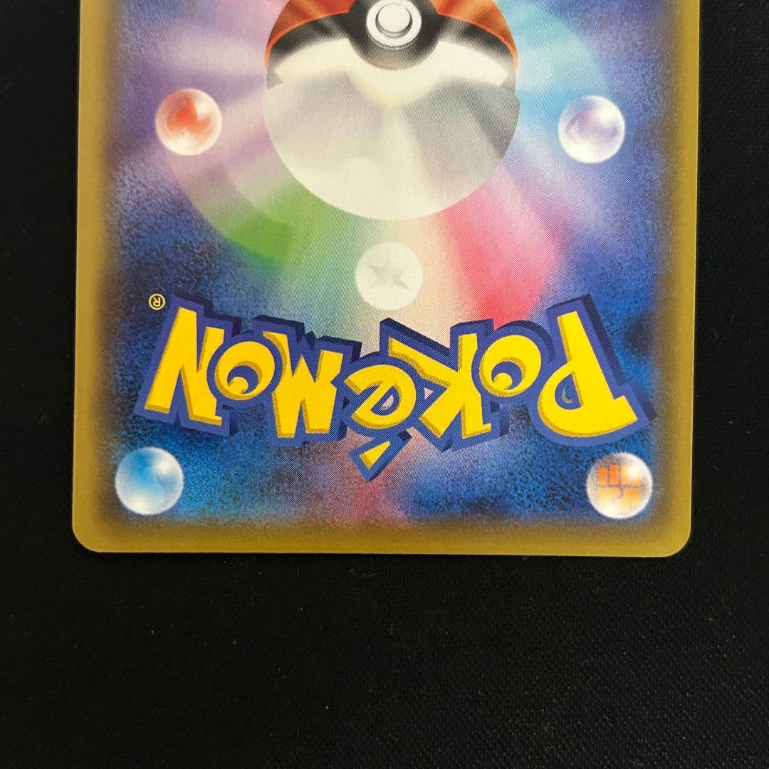 ボスの指令　サカキ　sr